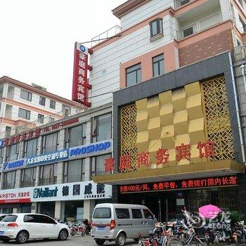 沭阳豪庭商务宾馆酒店提供图片