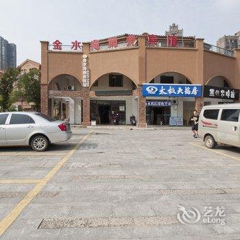 湘潭金水湾商务宾馆酒店提供图片