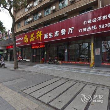 湘潭锦江宾馆酒店提供图片