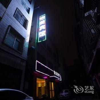 襄阳怡美宾馆酒店提供图片