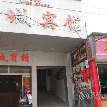 信宜名城宾馆酒店提供图片