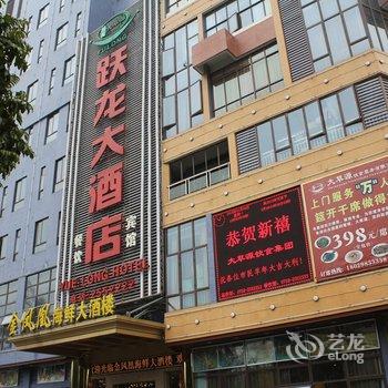 肇庆金鼎大酒店(原肇庆跃龙大酒店)酒店提供图片