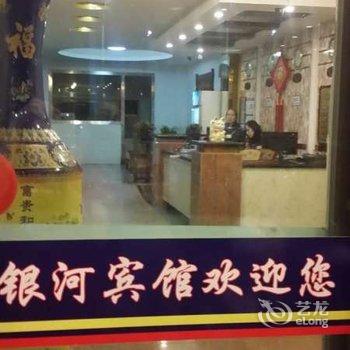 陵水银河宾馆酒店提供图片