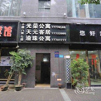 重庆武隆天元客居酒店提供图片