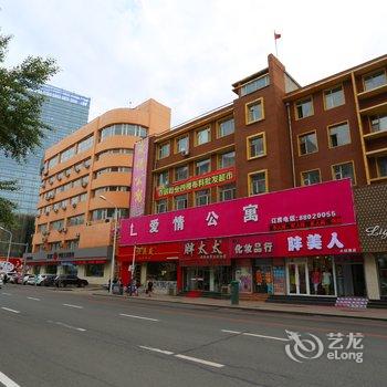 长春市爱情公寓