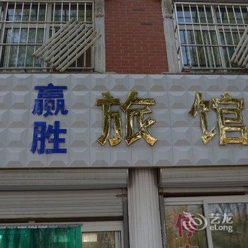 柳林县联兴之家旅馆酒店提供图片