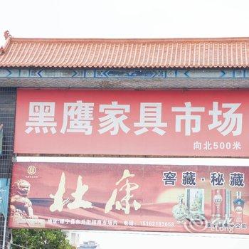 睢宁祥玉旅社酒店提供图片