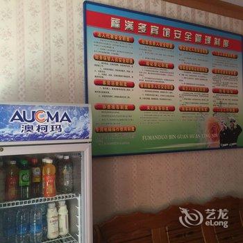 河津福满多宾馆酒店提供图片