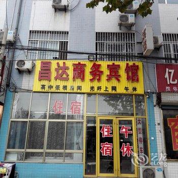 寿光昌达商务宾馆酒店提供图片