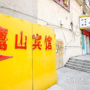 淮北逸闲居宾馆酒店提供图片