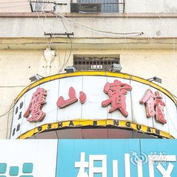 淮北逸闲居宾馆酒店提供图片