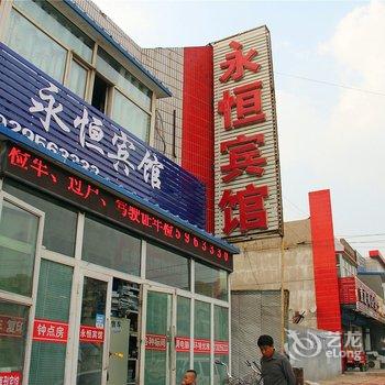 包头市永恒宾馆酒店提供图片