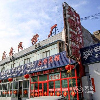 包头市永恒宾馆酒店提供图片