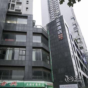 重庆亚美时尚主题酒店酒店提供图片