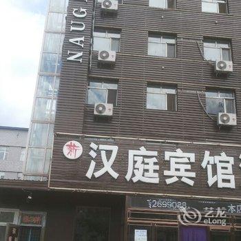 嫩江新汉庭商务宾馆酒店提供图片