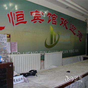 包头市永恒宾馆酒店提供图片