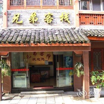 乾州兄弟客栈(吉首)酒店提供图片