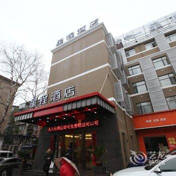 星程酒店(南昌高新大道地铁站店)(原高新开发区店)酒店提供图片