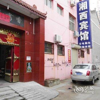 临猗湘西宾馆酒店提供图片