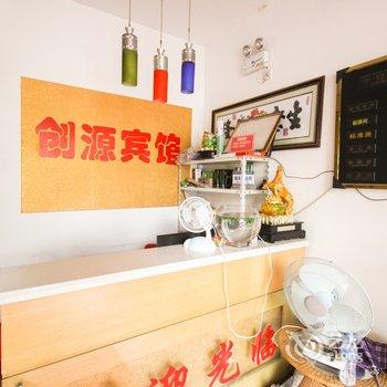 舒城创源快捷宾馆酒店提供图片