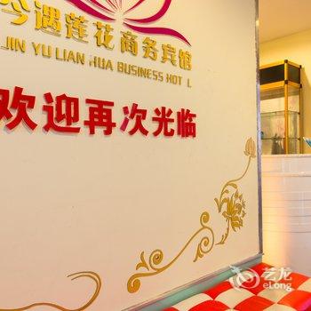 扬州今遇莲花宾馆(九洲大厦)酒店提供图片