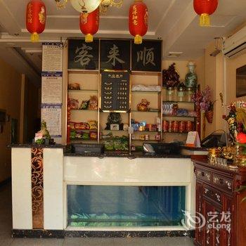 海城腾鳌客来顺旅馆酒店提供图片