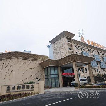 合肥皇城御园酒店(长江西路店)酒店提供图片