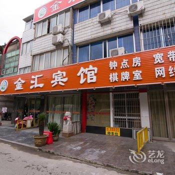 丹阳金汇宾馆酒店提供图片