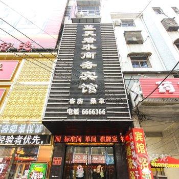 阜南蓝天碧水商务宾馆酒店提供图片