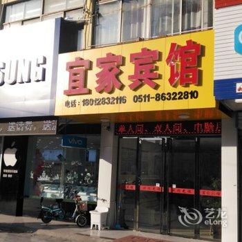 丹阳宜家宾馆酒店提供图片