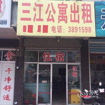 莆田三江招待所酒店提供图片