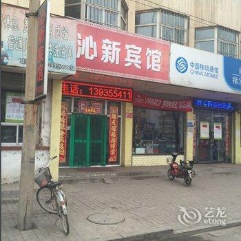 沁县沁新旅馆酒店提供图片