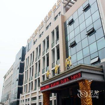 巢湖水云间时尚主题酒店酒店提供图片