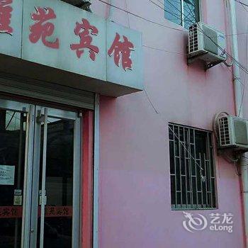 商河雅苑宾馆酒店提供图片