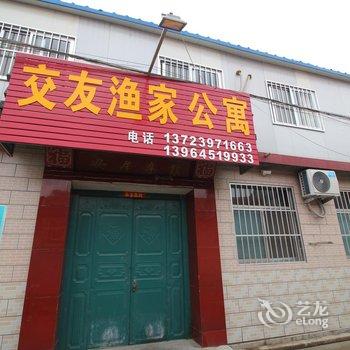 蓬莱交友渔家公寓酒店提供图片