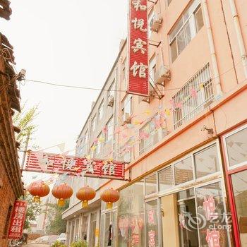 博兴和悦宾馆酒店提供图片