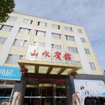 金坛山水宾馆酒店提供图片