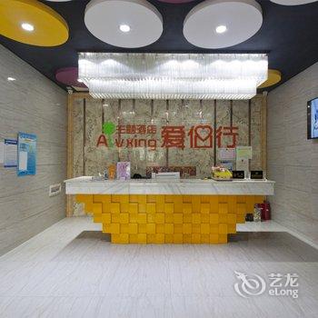 湘潭县爱侣行主题酒店酒店提供图片