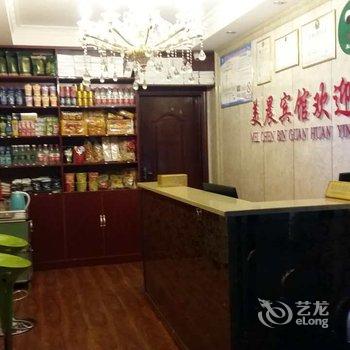 保康美晨商务宾馆酒店提供图片