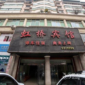 丹江口虹桥宾馆酒店提供图片