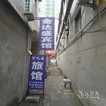 平山金达盛宾馆酒店提供图片