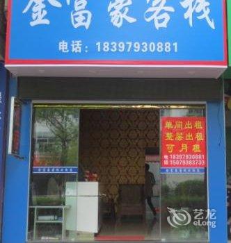 婺源金富豪客栈酒店提供图片