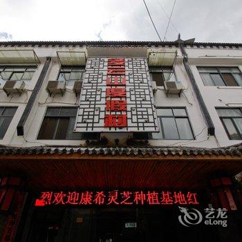 六安天堂寨多云山度假村酒店提供图片