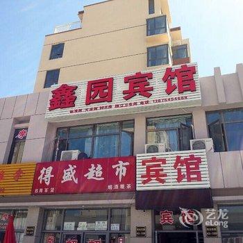 东海鑫园商务宾馆酒店提供图片