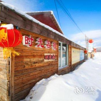 雪乡二浪河时光客栈酒店提供图片