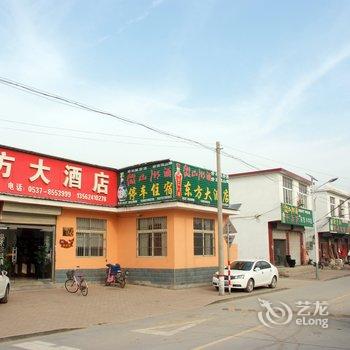 微山县东方大酒店酒店提供图片