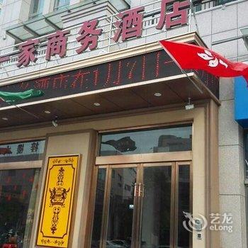 常熟美联一家商务酒店酒店提供图片