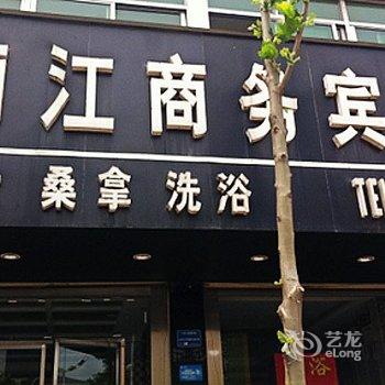 微山县俪江商务宾馆酒店提供图片