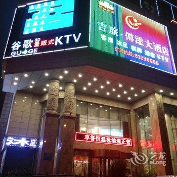 佛山吉旅僔添酒店酒店提供图片