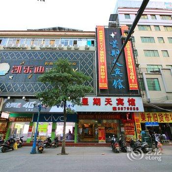 阳江阳春星期天宾馆酒店提供图片